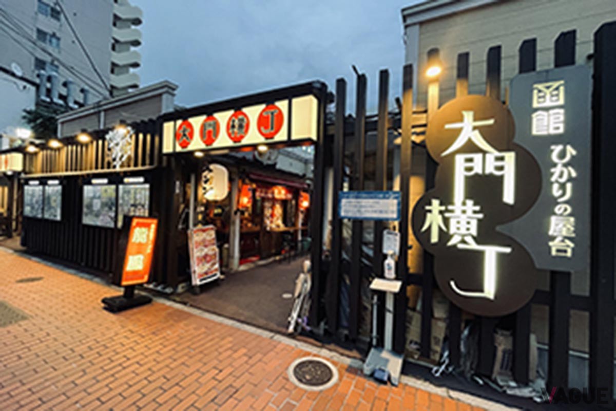 2位：函館ひかりの屋台 大門横丁「青森県」