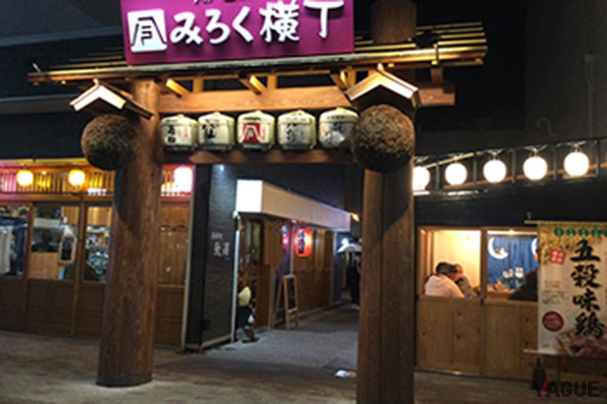 7位：八戸屋台村 みろく横丁「青森県」