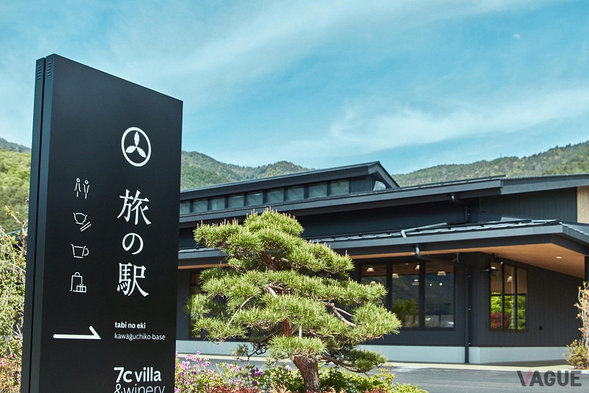 河口湖エリアに物販店舗及びレストランを併設した複合型の商業施設「旅の駅 kawaguchiko base」