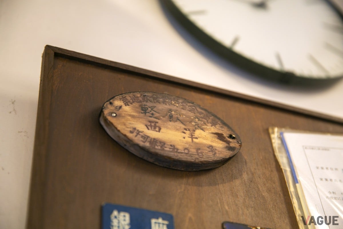 こちらは昔の許可証。築地飲食業◯◯舎会会員章？　旧漢字なのと、経年劣化で読めない