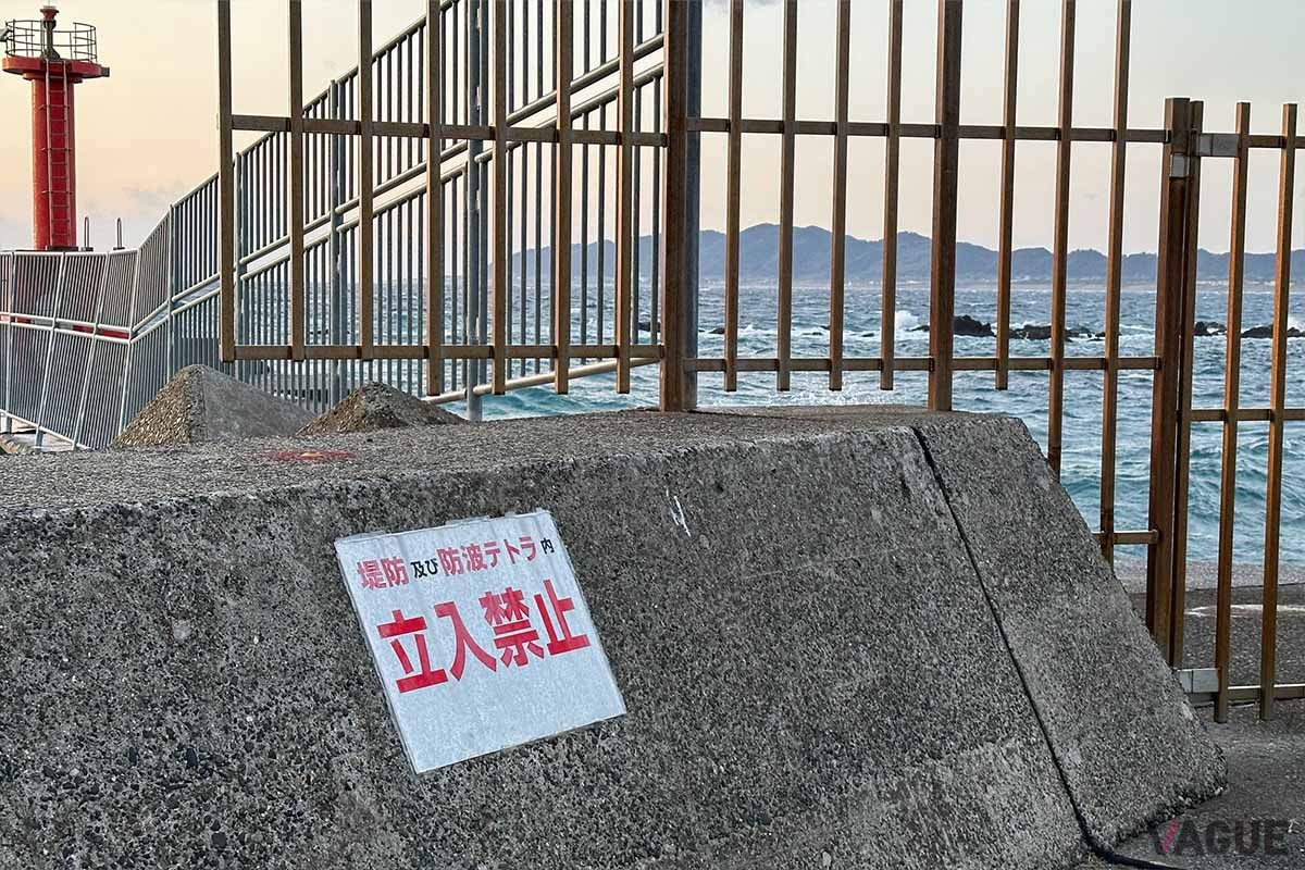 釣りができる場所でも、場所によっては立ち入りが禁止されている区画もあります。標識などでかならずチェックしましょう