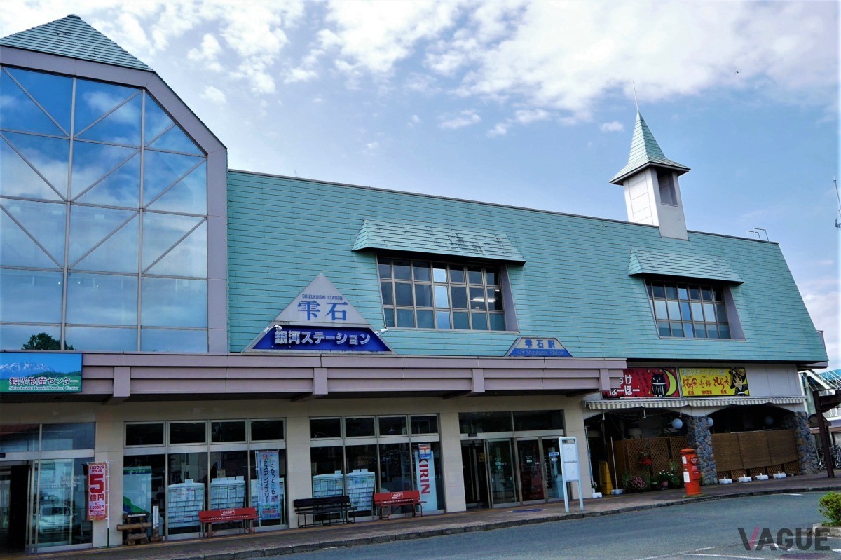 岩手県「雫石」