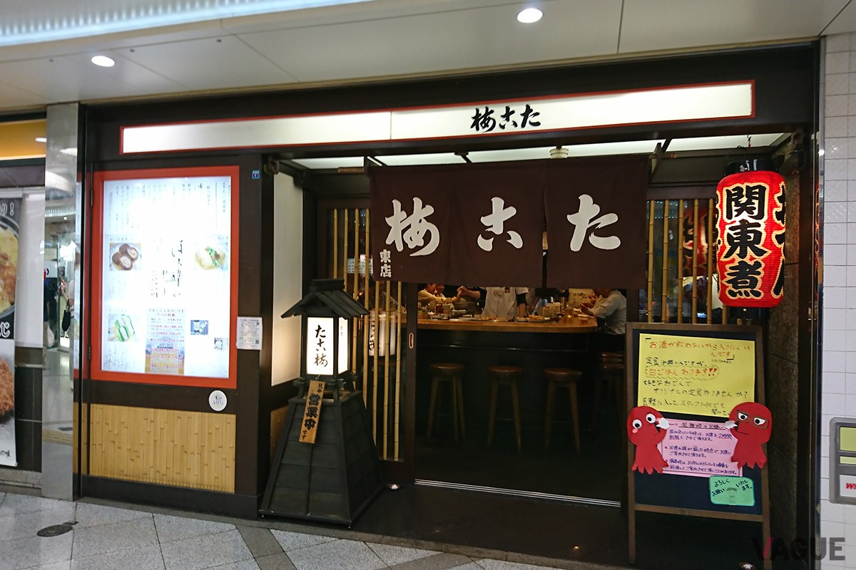 たこ梅東店