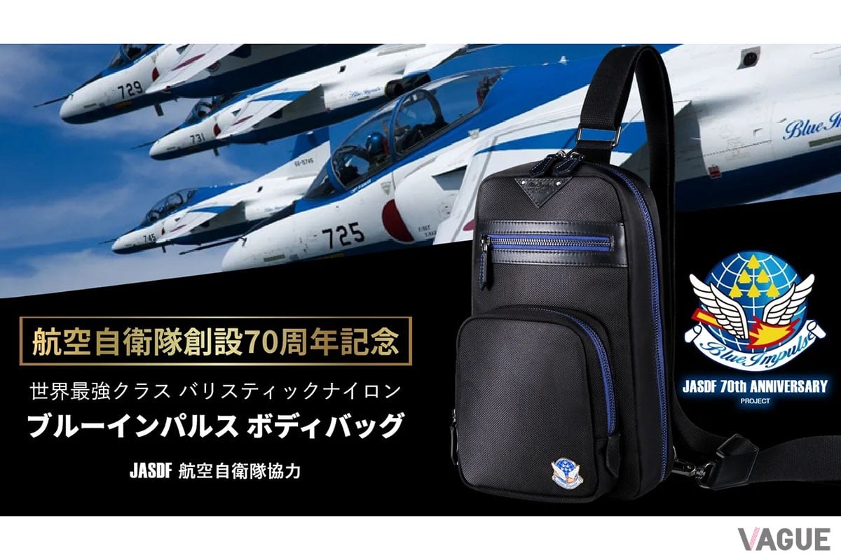 先着で購入者にプレゼントされるブルーインパルスボディバッグ