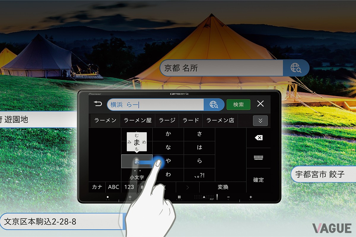 ジャンルに関するキーワードや住所、電話番号など、思いついた言葉を入力するだけで最新スポットを検索可能