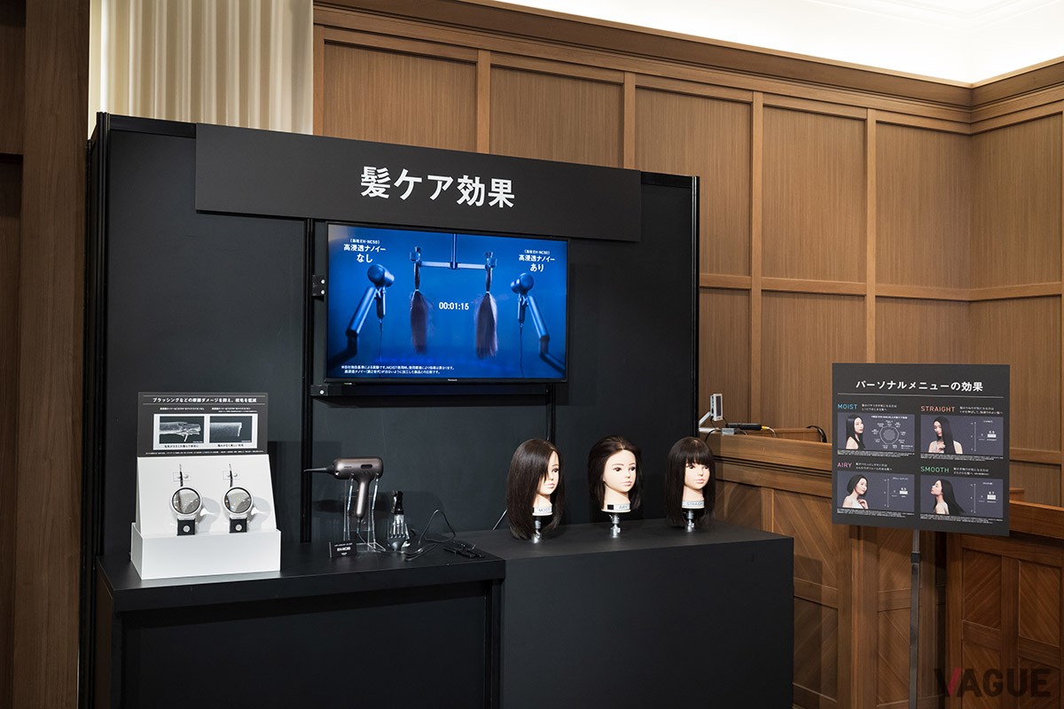なりたい髪を目指せる髪ケア効果。発表会では狙った通りの仕上がりを実現するメカニズムをデモンストレーションと映像で解説するブースも