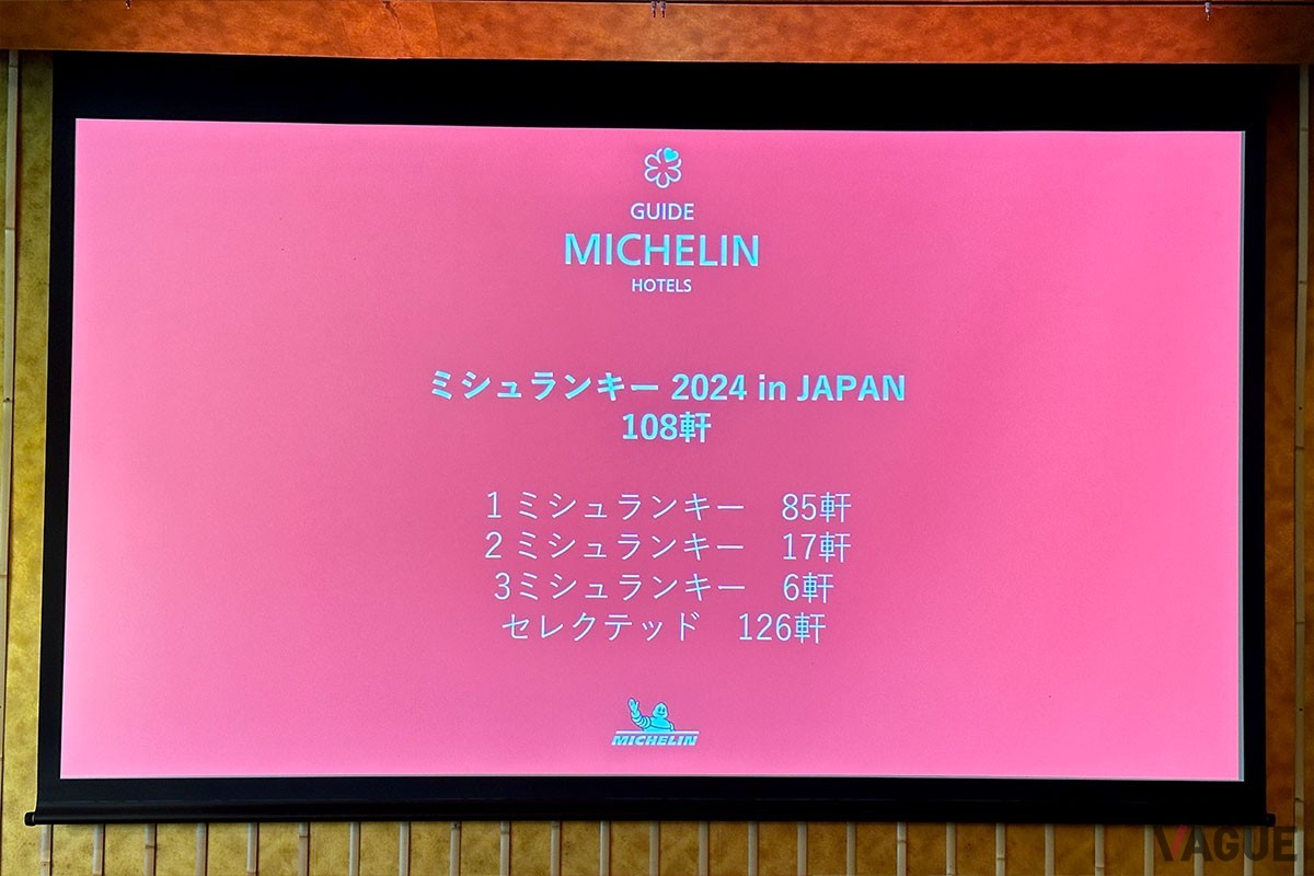 2024年の「ミシュランキー」のセレクションは合計108施設。「1ミシュランキー」に次ぐ「セレクテッド」は随時更新され、7月1日現在で135施設が選出されている