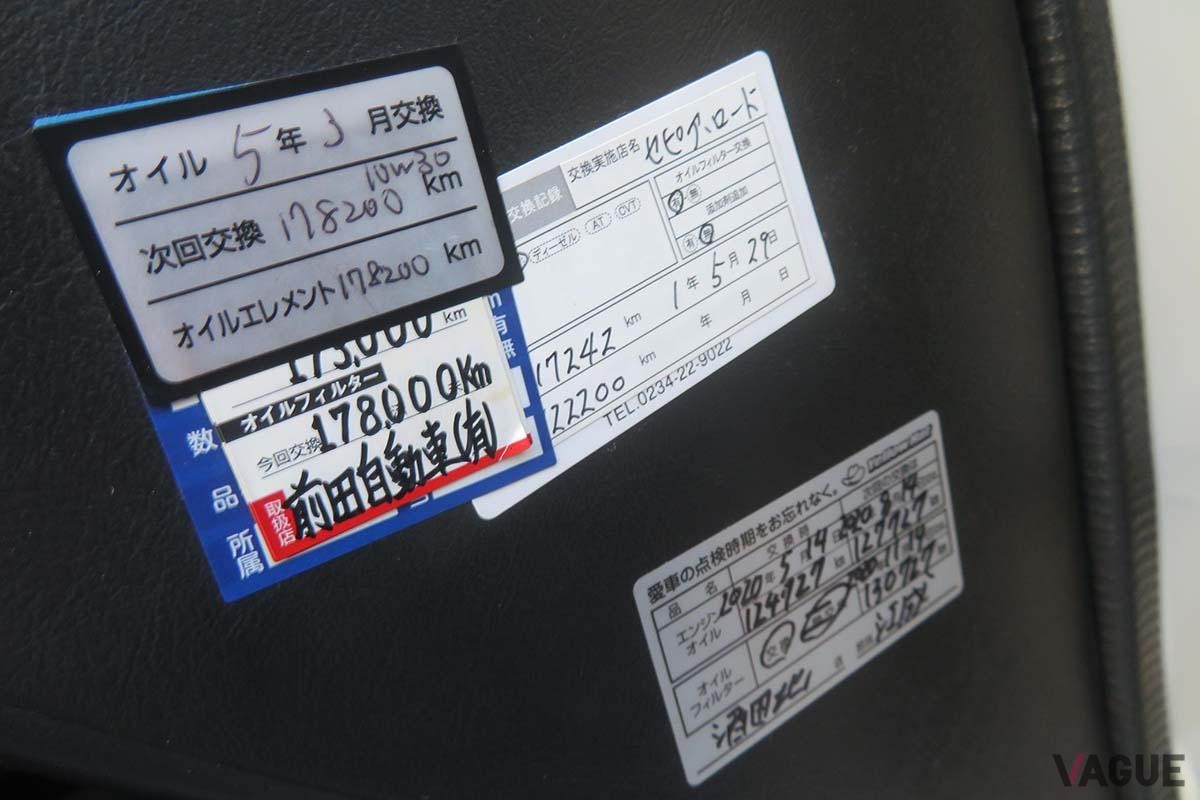 米国オークションに登場した1996年式ホンダ「インテグラ・タイプR」のインテリア