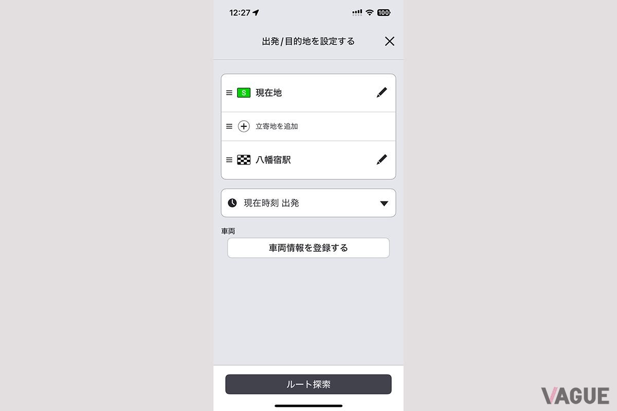 スマホアプリ「COCCHi（コッチ）」の画面