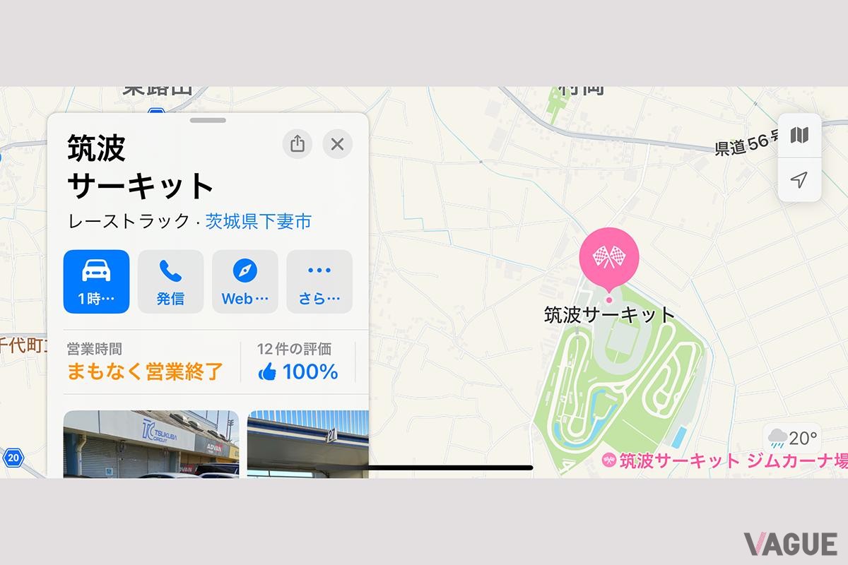 アップル「マップ」の表示