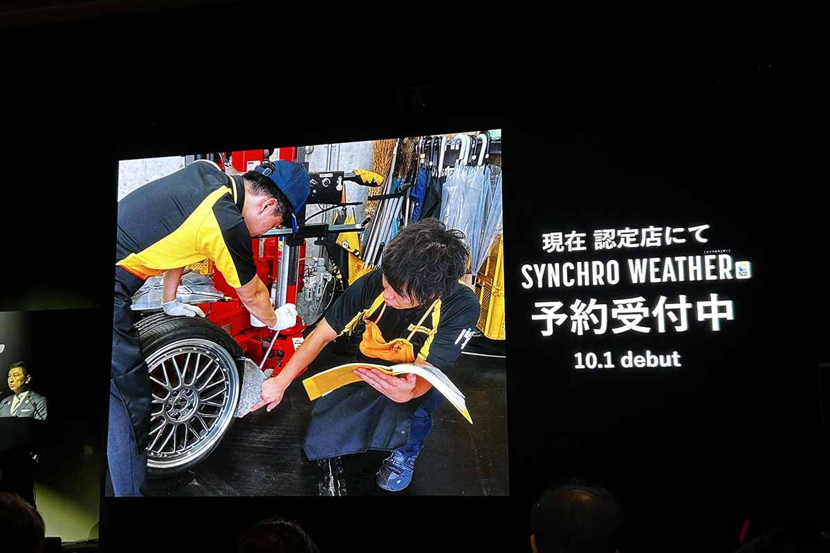ダンロップの新オールシーズンタイヤ「シンクロウェザー」の発表会の様子