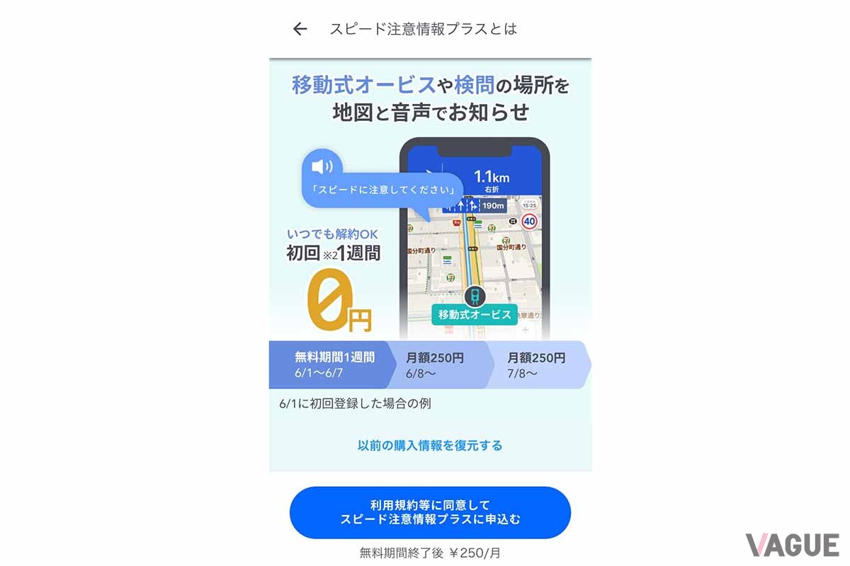 Yahoo！カーナビの縦画面