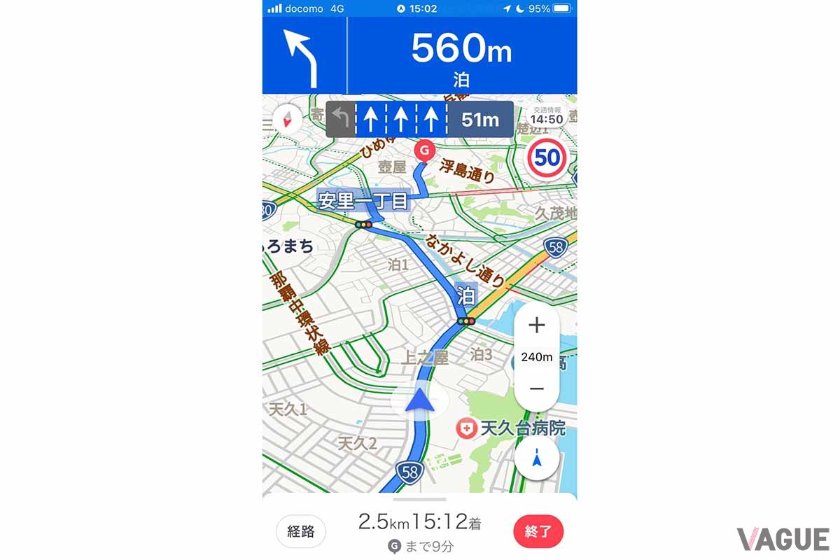 Yahoo！カーナビの縦画面