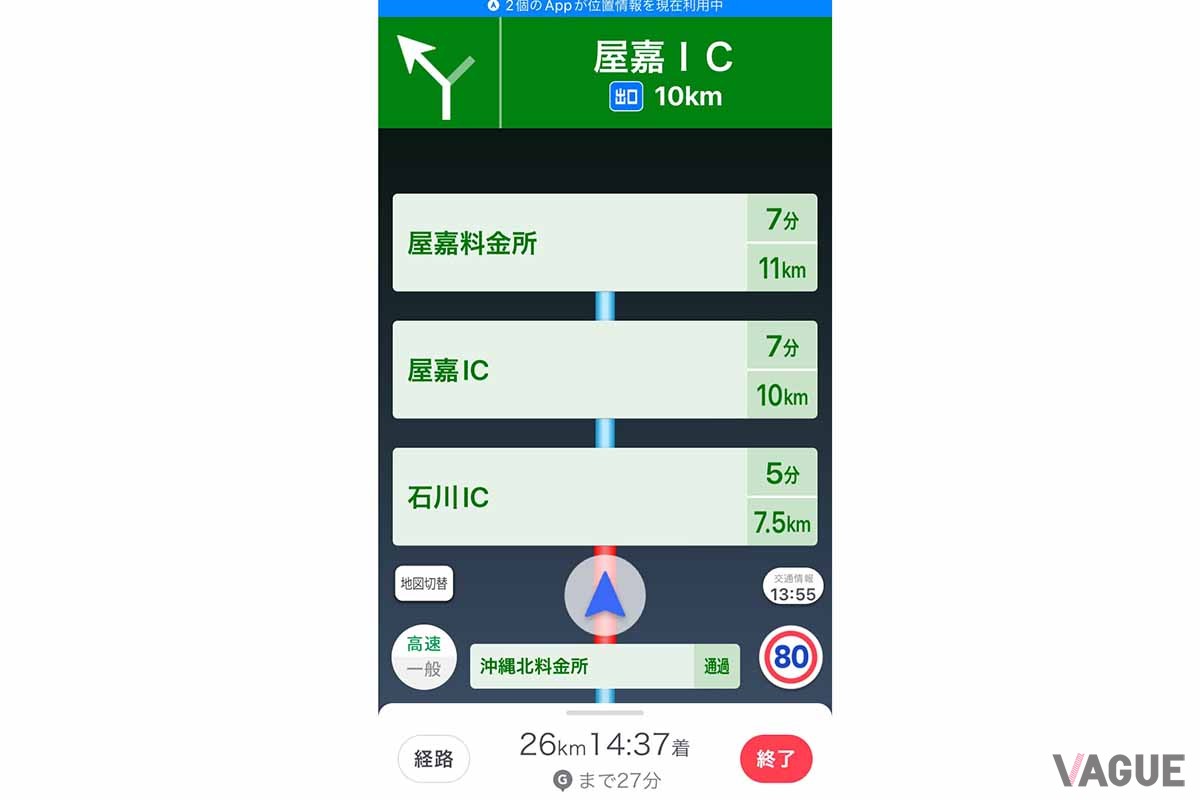 Yahoo！カーナビの縦画面