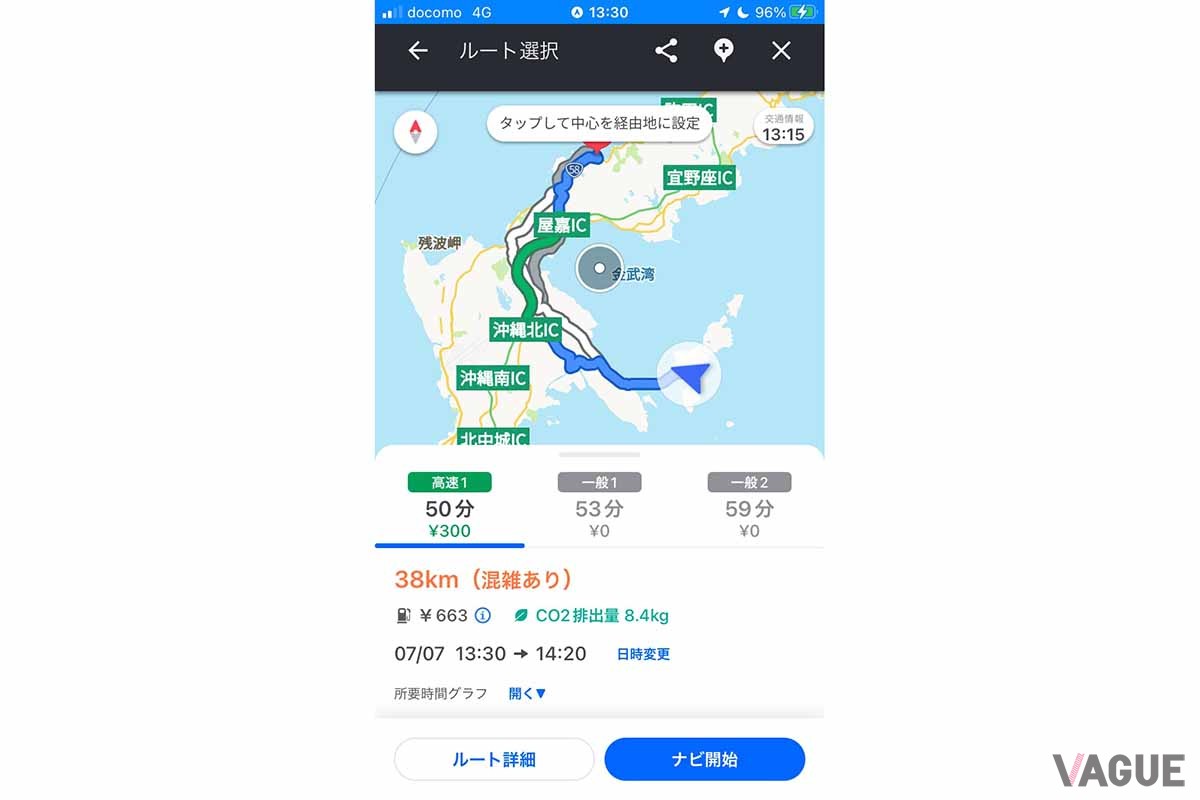 Yahoo！カーナビの縦画面