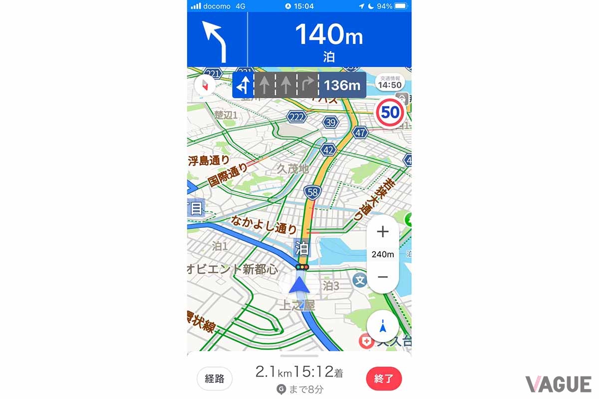 Yahoo！カーナビの縦画面