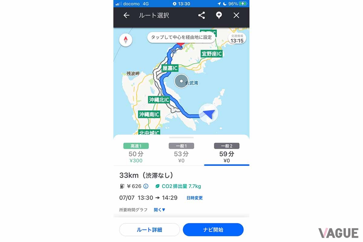 Yahoo！カーナビの縦画面