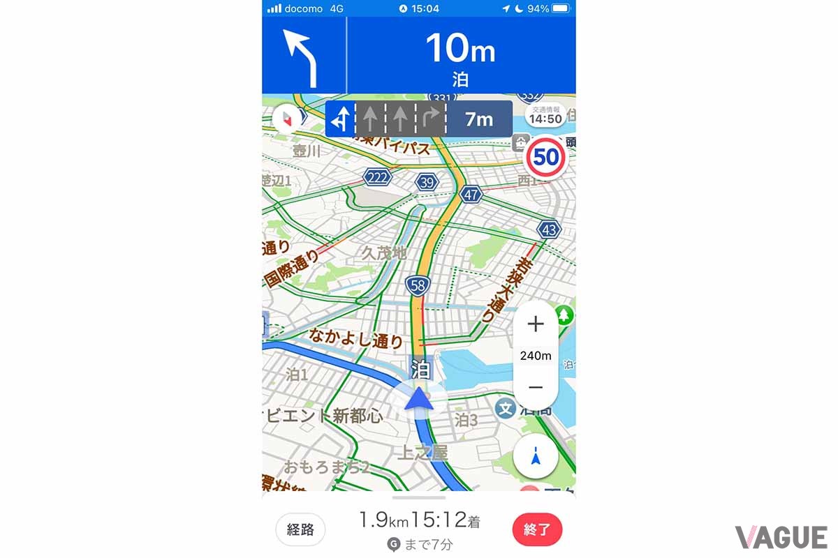Yahoo！カーナビの縦画面