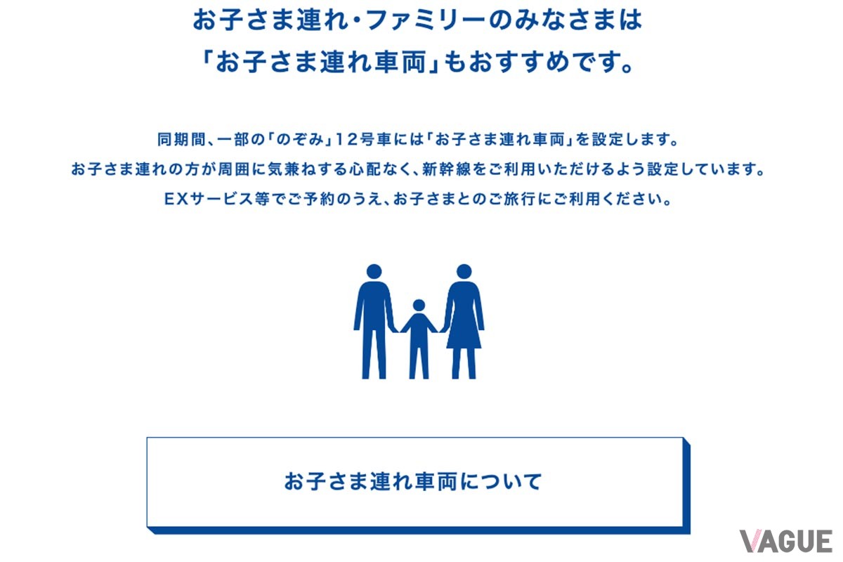 東海道新幹線予約サイト「スマートEX」ではのぞみ全席指定席の案内がおこなわれている