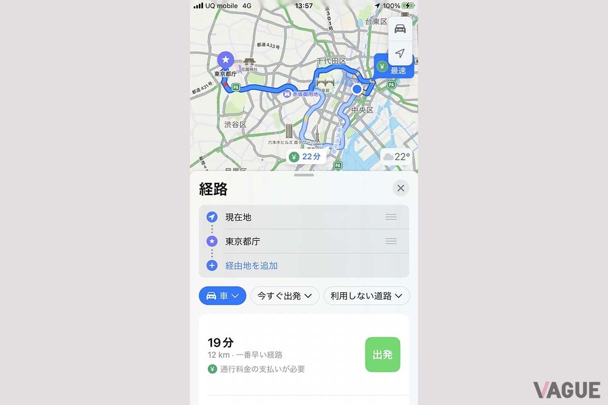 最大3ルートを条件別に探索し、最速ルートが推奨として表示される。経由地の追加もしやすく、この画面上で渋滞箇所も把握できる