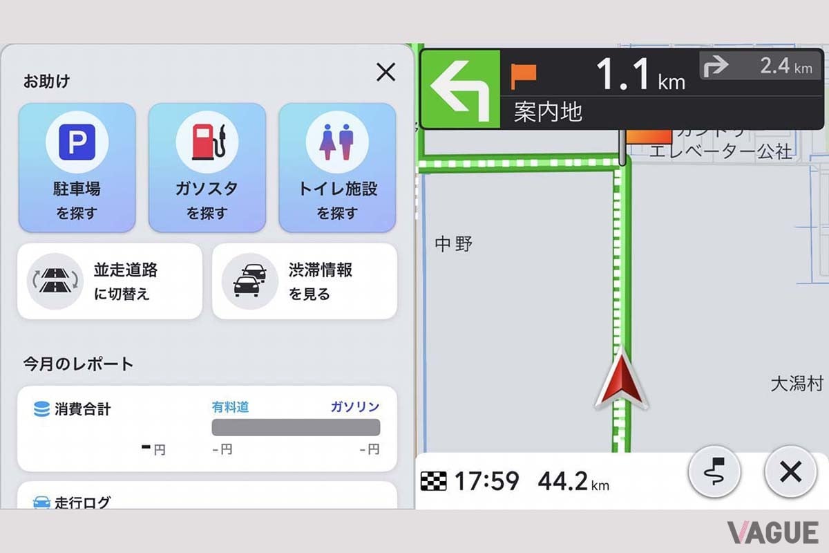 使いやすさを感じさせる「お助け」メニュー。車載ナビ「楽ナビ」を彷彿させる機能だ
