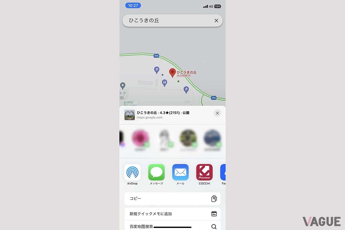 GoogleマップとCOCCHiの連携を実現。マイナーな場所はGoogleマップで目的地を探し、その座標をCOCCHiへ転送できる