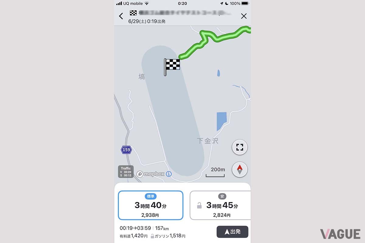 Googleマップで目的地を検索した場合、出入口情報を反映してないことがあるので注意したい