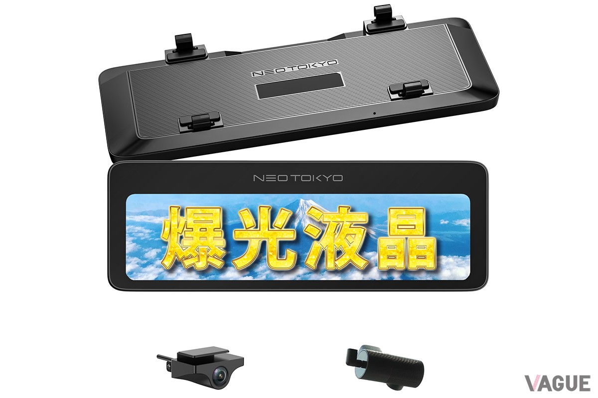 オープンカーでも使えるレベルにまで明るくしたモデル