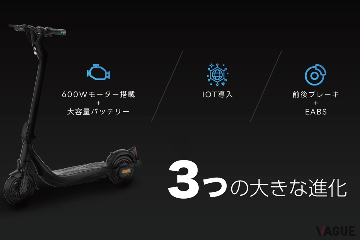 600W48Vモデルの「EX15 PRO」と600W37Vモデルの「EX15」