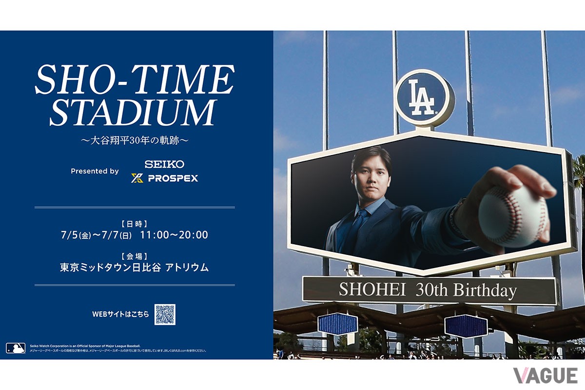 7月5日に30歳の誕生日を迎えた大谷選手。セイコーとの歴史を展示したイベントも開催された