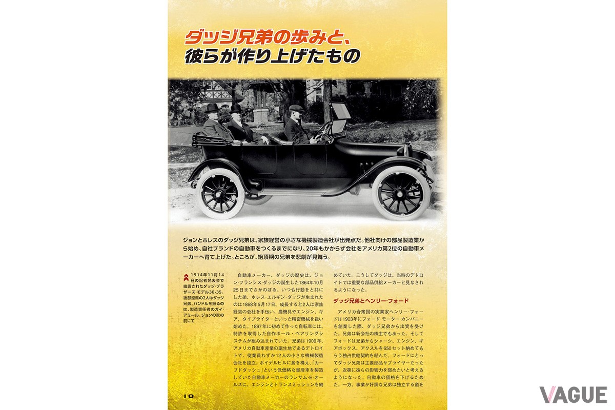 映画『ワイルド・スピード』シリーズで活躍した名車が集結するデアゴスティーニの隔週刊『ワイルド・スピード カー コレクション』