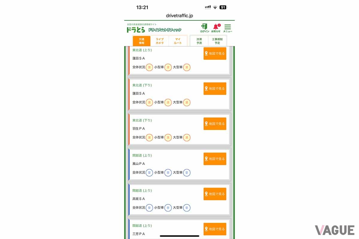 WEBサイト「ドラとら（ドライブトラフィック）」では、地図上でSAやPAの満空情報を確認できる