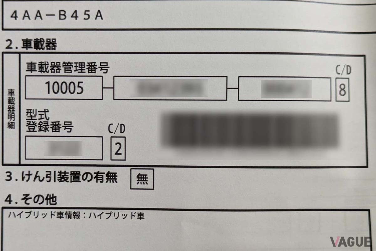 愛車のETC車載器が使えなくなる!? 以前騒がれていた「ETC2022年