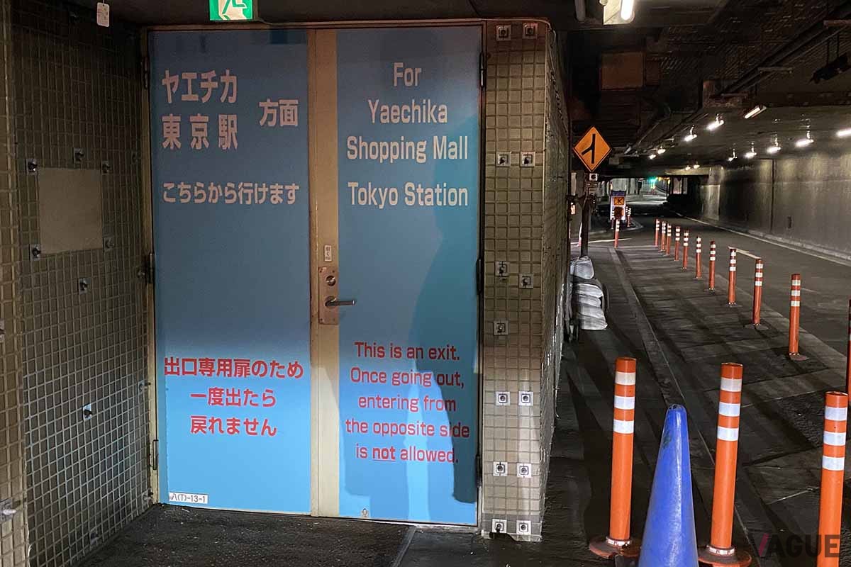 乗客はここから出ると東京駅・八重洲地下街へとアクセスできる。ただし出口専用なので内側からは開かない扉になっている