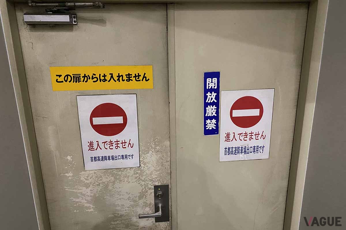 乗客はここから出ると東京駅・八重洲地下街へとアクセスできる。ただし出口専用なので内側からは開かない扉になっている