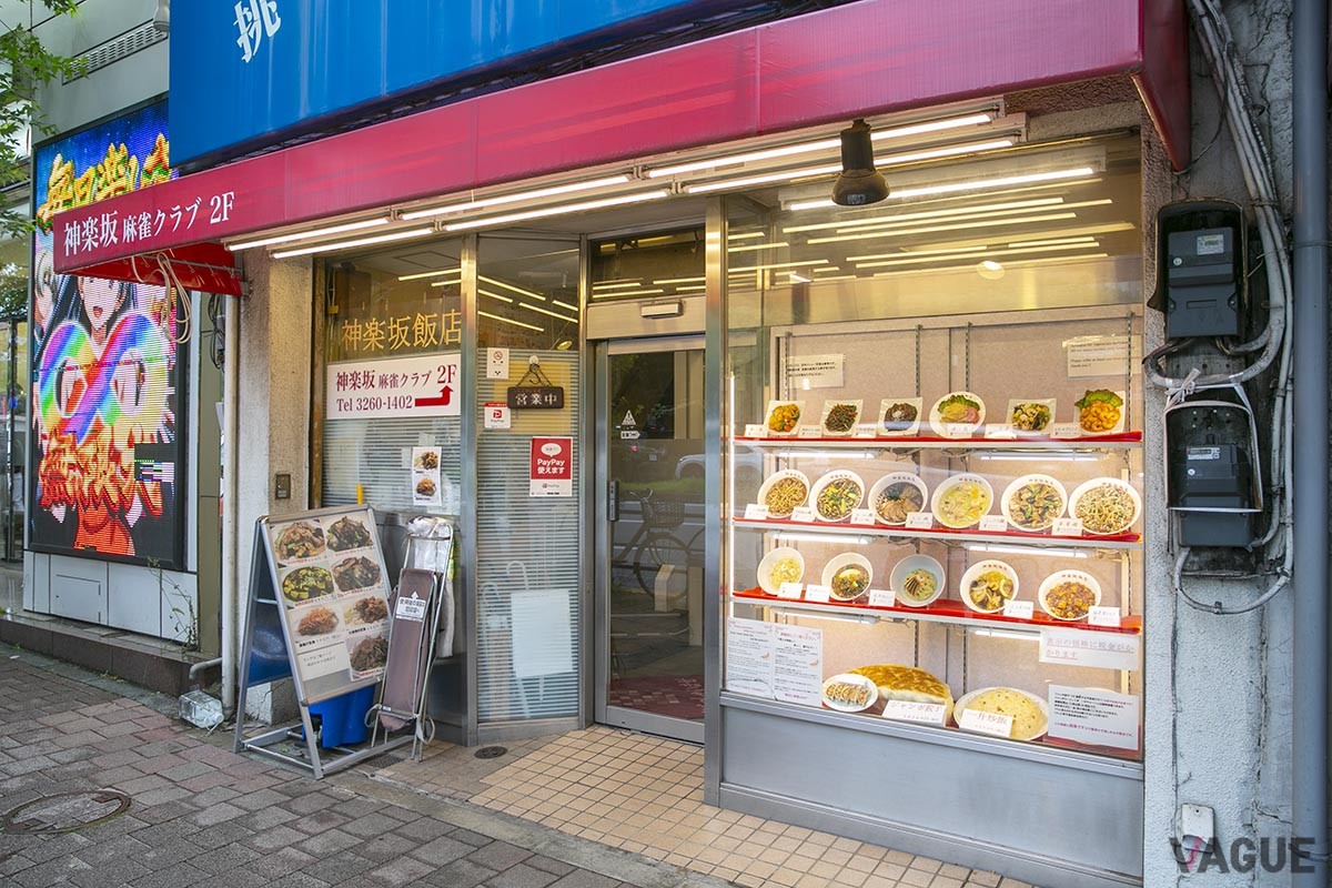 店頭にあるチャレンジメニューのサンプル。一升炒飯は重さ約2.6kgにスープ約0.7kgたとえどんなに遠くても、どんなに並んでも、食べてみたい料理がある。そんなワクワクするような、ビジネスパーソンのためのお店を紹介。今回は、銀座で100年近く続く、温かみを感じる町中華の店を紹介します。