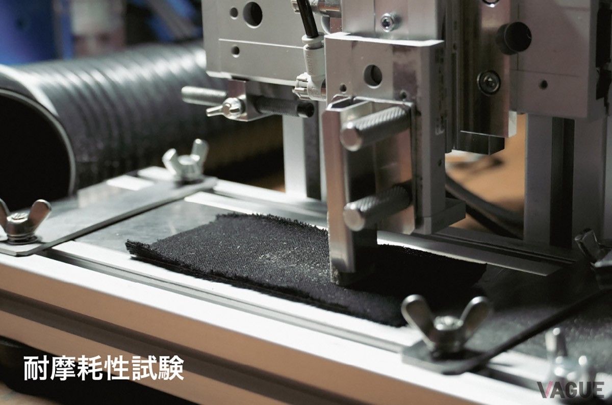 生地自体のタフさも検証され、耐摩耗性試験も実施している
