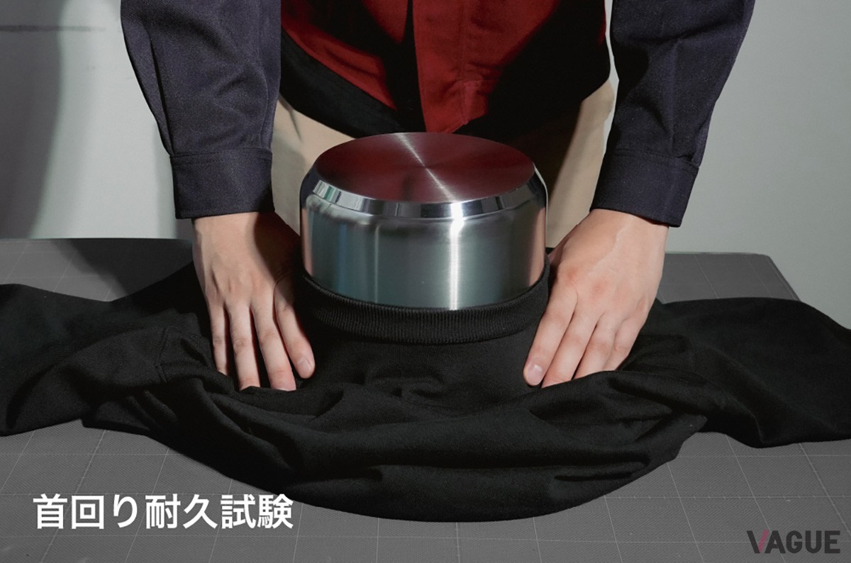 色褪せしなくても、シルエットがダレてきては困るもの。首回りの耐久試験も行なっている