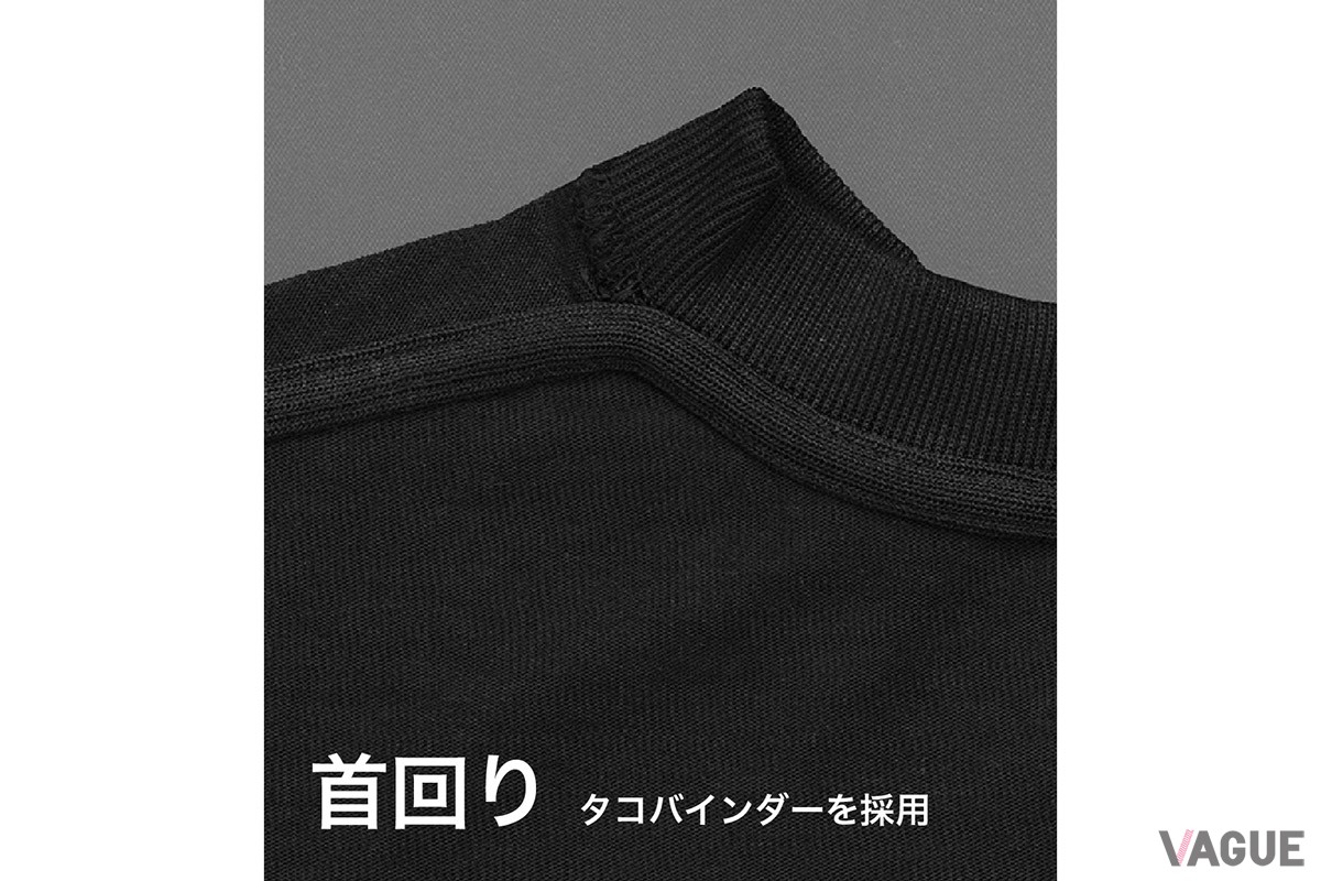 タコバインダーと呼ばれる縫製で首周りを強化