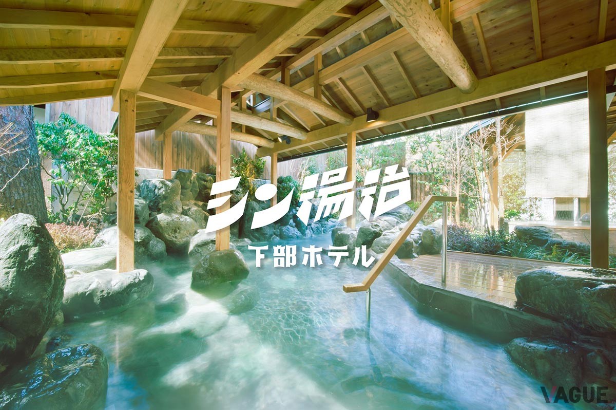 歴史ある温泉郷が打ち出す「シン湯治」。ロゴのデザインからも新しさを感じられる