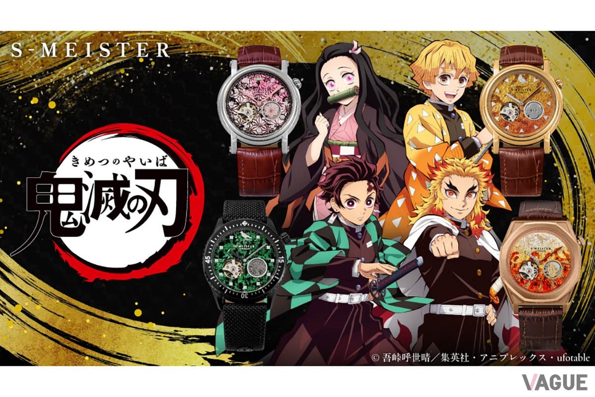 銀箔で輝く『鬼滅』コラボウォッチ誕生！ 伝統工芸による装飾と