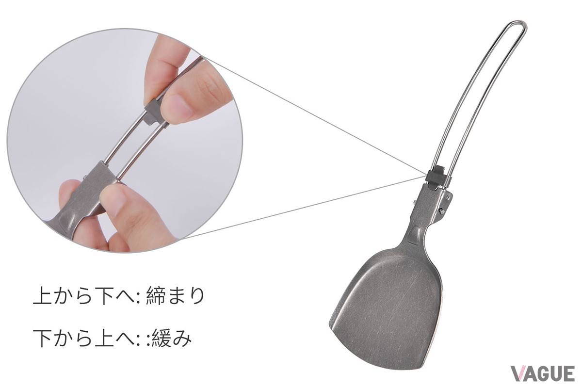 フライ返しのハンドル。パーツの操作で折り畳みが可能となる