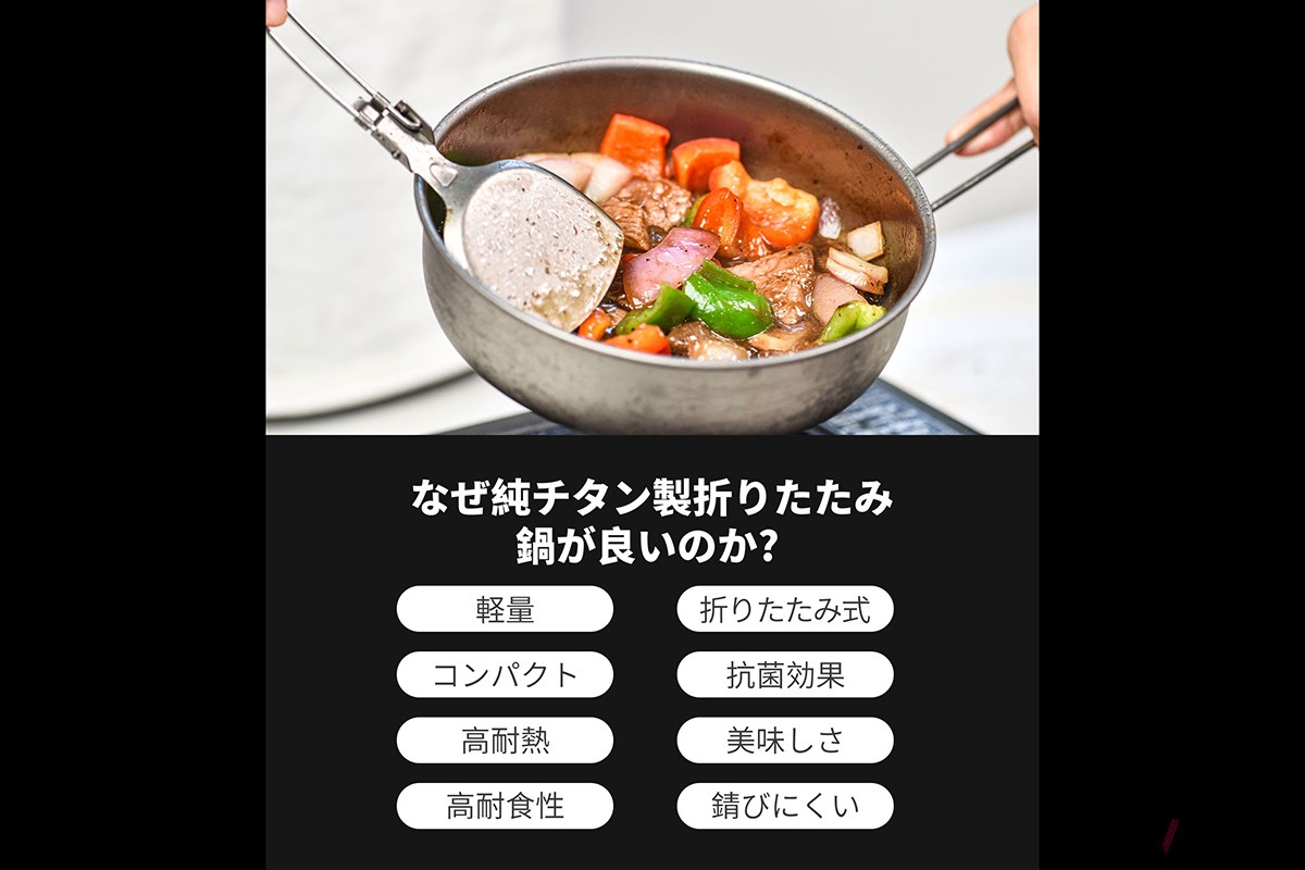 チタンゆえのさまざまなメリットが詰め込まれている
