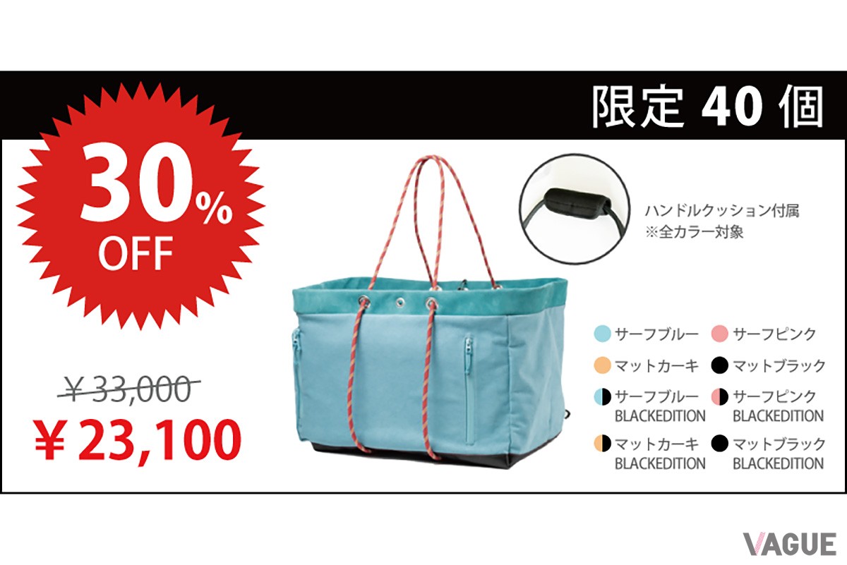 各コースで限定数が完売すると割引率が変化するので購入はお早めに