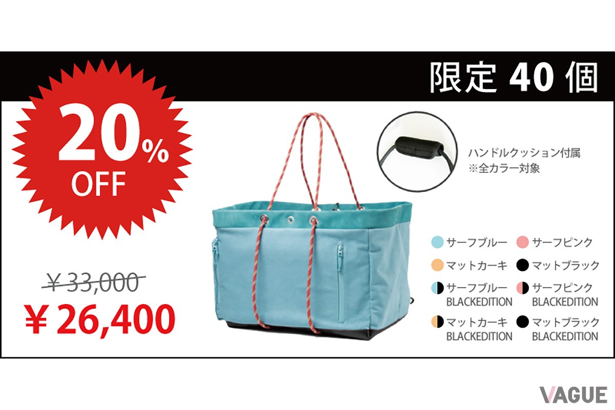 各コースで限定数が完売すると割引率が変化するので購入はお早めに
