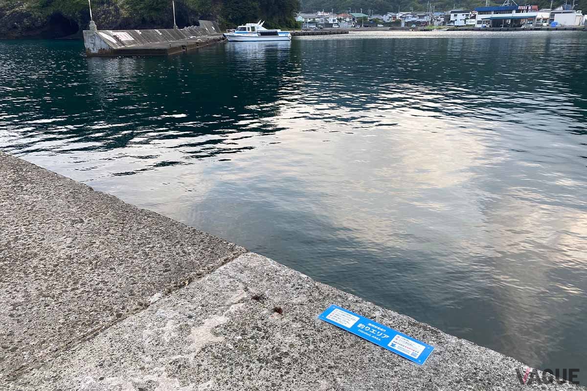 釣りが可能なエリアや禁止エリアは、釣り場にもわかりやすく表記されています