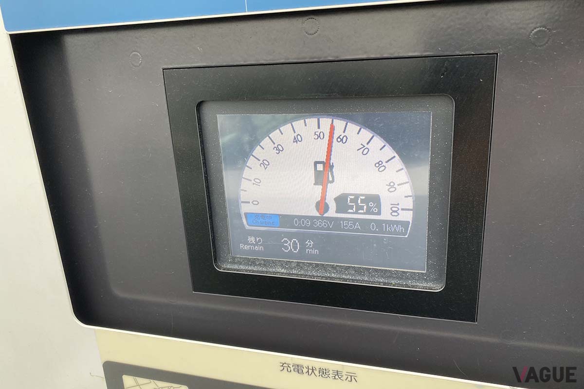 急速充電