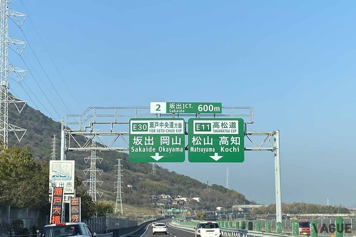 NEXCO西日本「みち旅」で新たに設定された「四国まるごとドライブパス2023」は、四国の高速道路が乗り降り放題でオトクなパスだ