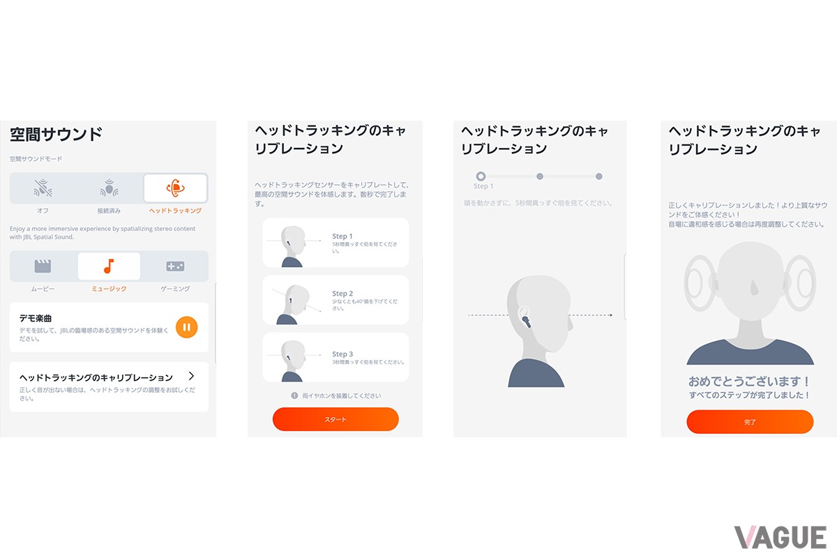 進化した新空間サウンド&新搭載のヘッドトラッキング機能