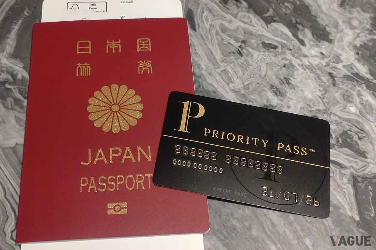 プライオリティ・パス